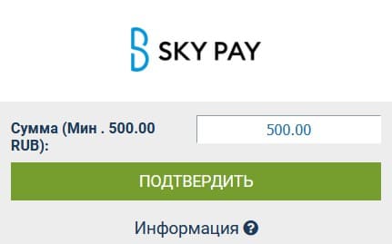 Выбор оплаты через Skypay